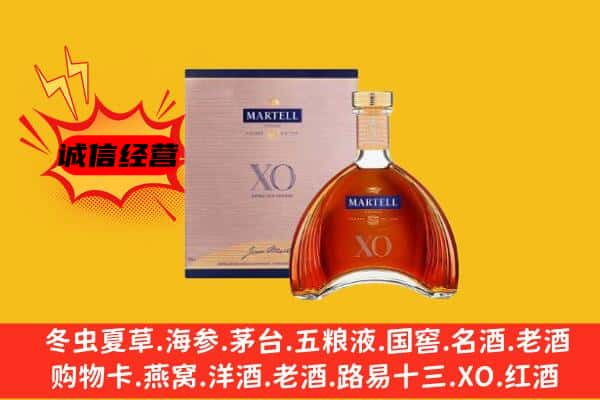 北京市石景山上门回收马爹利价格