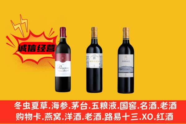 北京市石景山上门回收拉菲价格