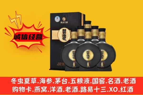 北京市石景山上门回收习酒价格