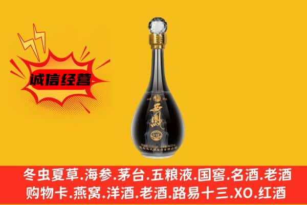 北京市石景山上门回收西凤酒价格