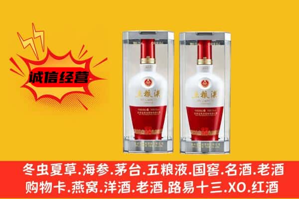 北京市石景山上门回收五粮液1618价格