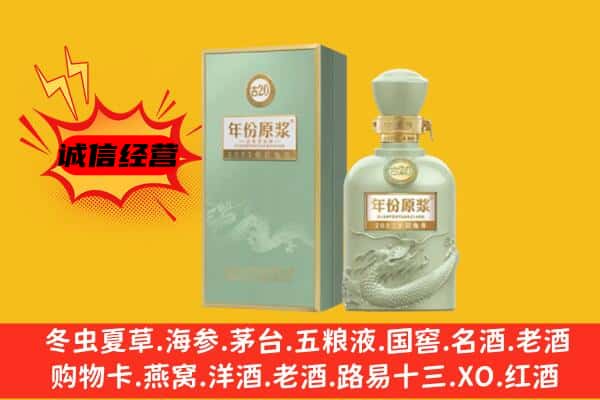 北京市石景山上门回收古井贡酒价格